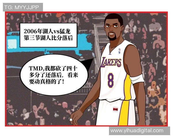 2006年湖人与猛龙精彩对决视频回顾带你重温经典瞬间